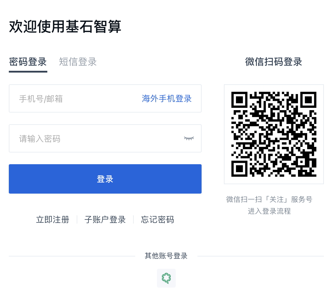 user login phone