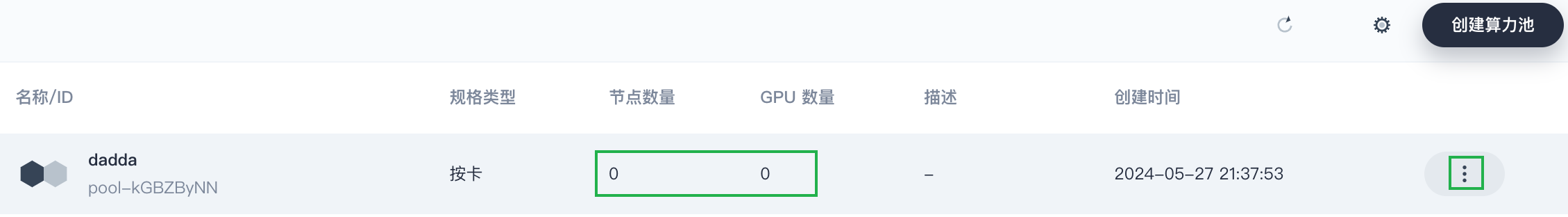 boss pool delete 1