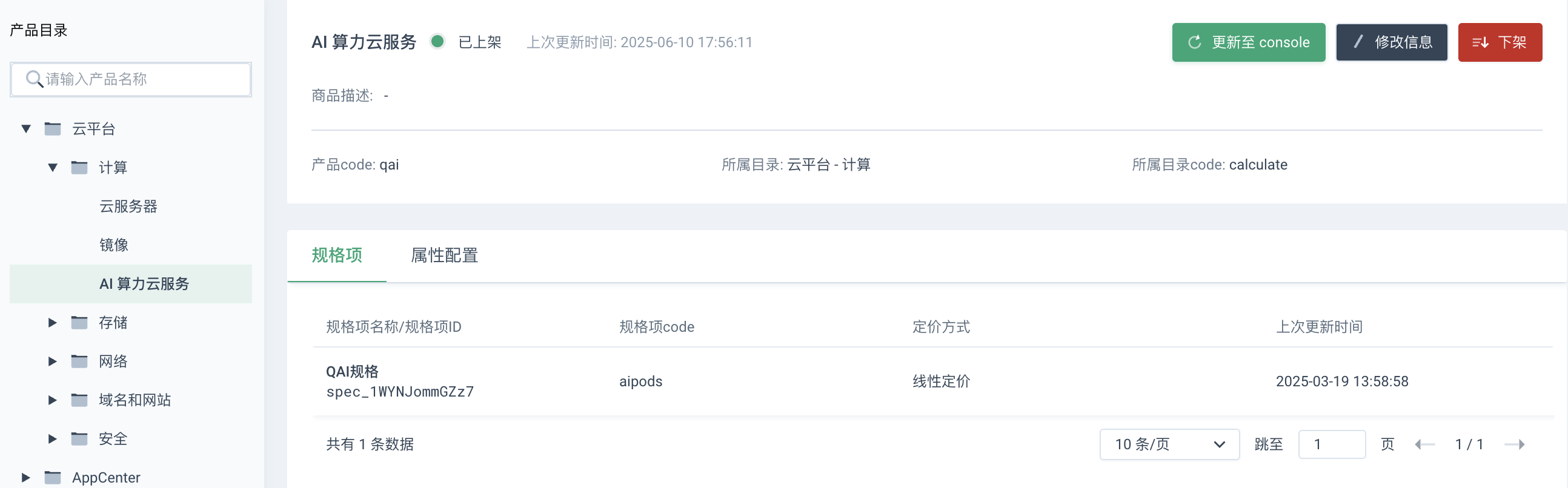 boss product list 2