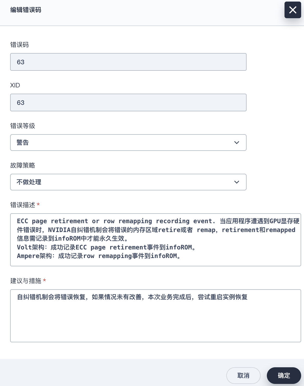 boss xid manage 5