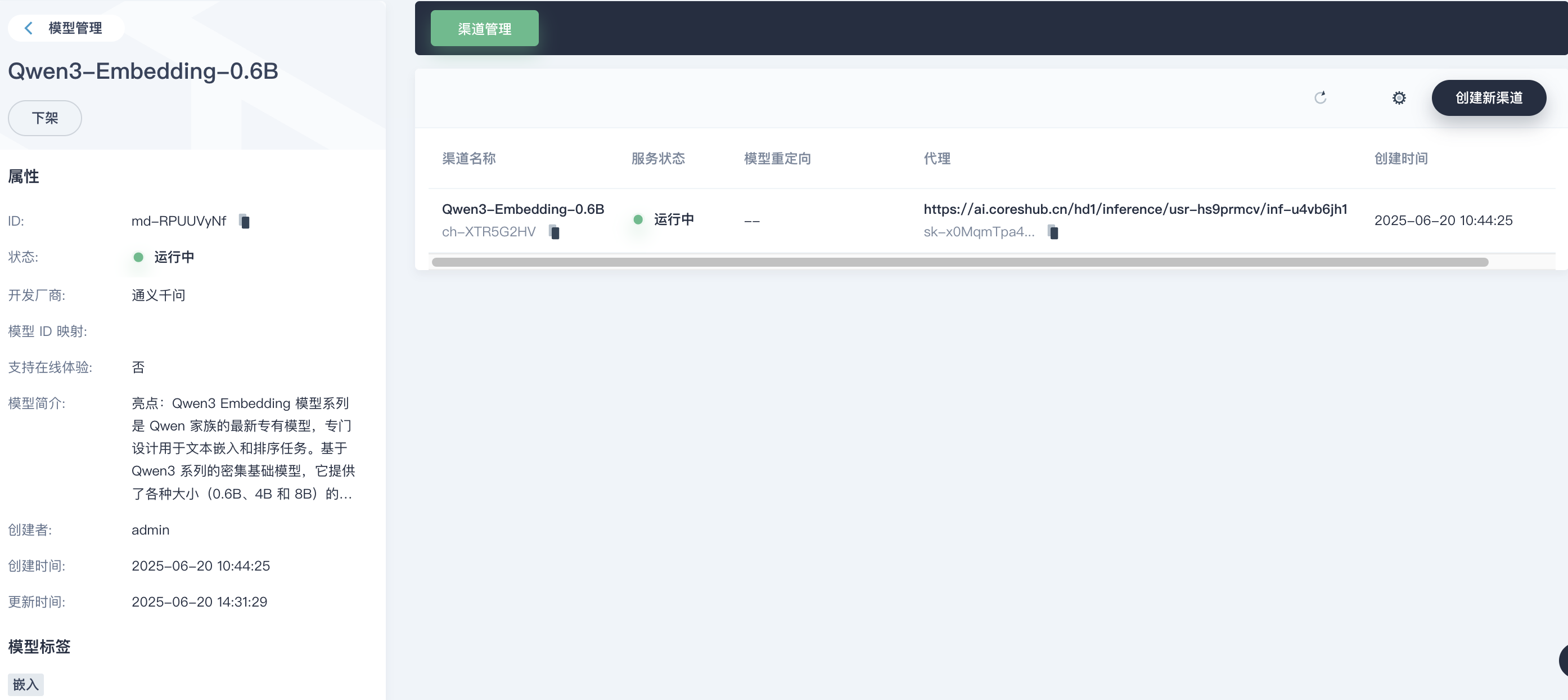 maas channel manage 1