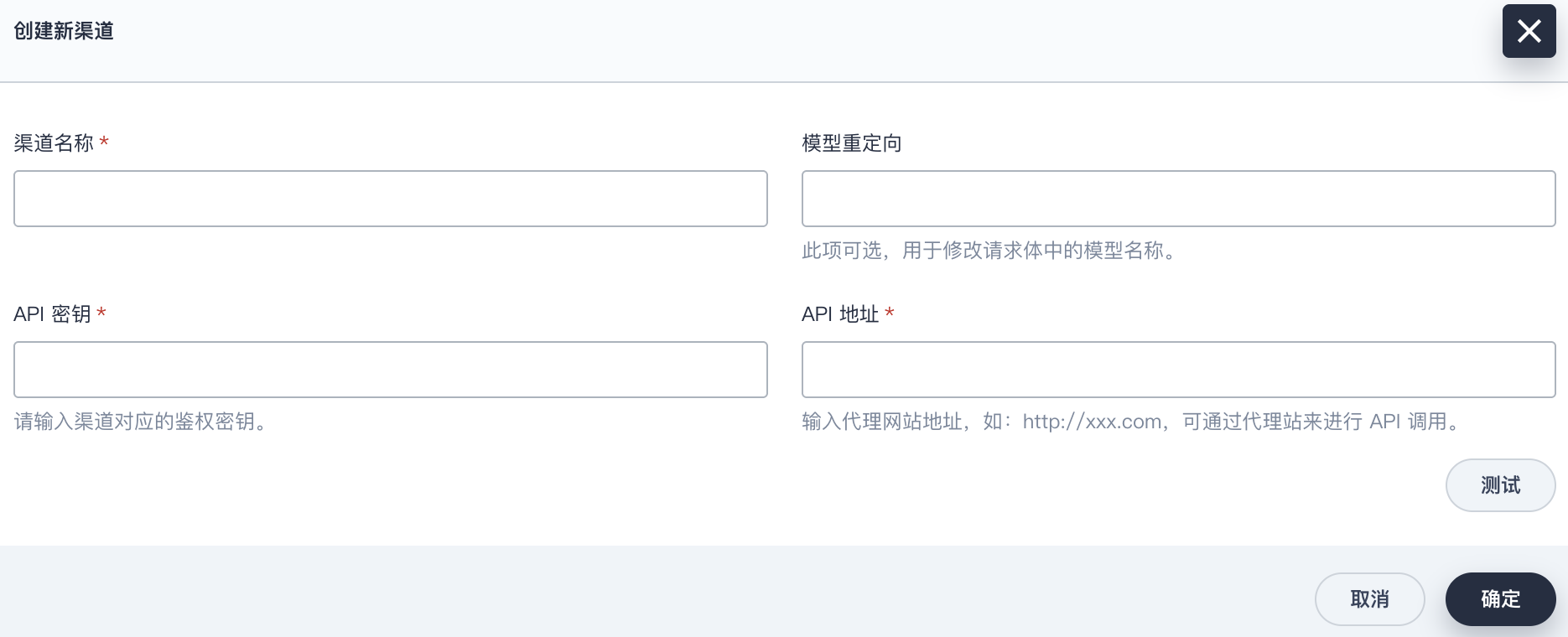 maas channel manage 2