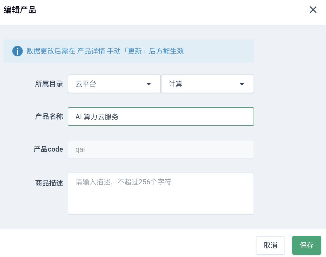 product info update