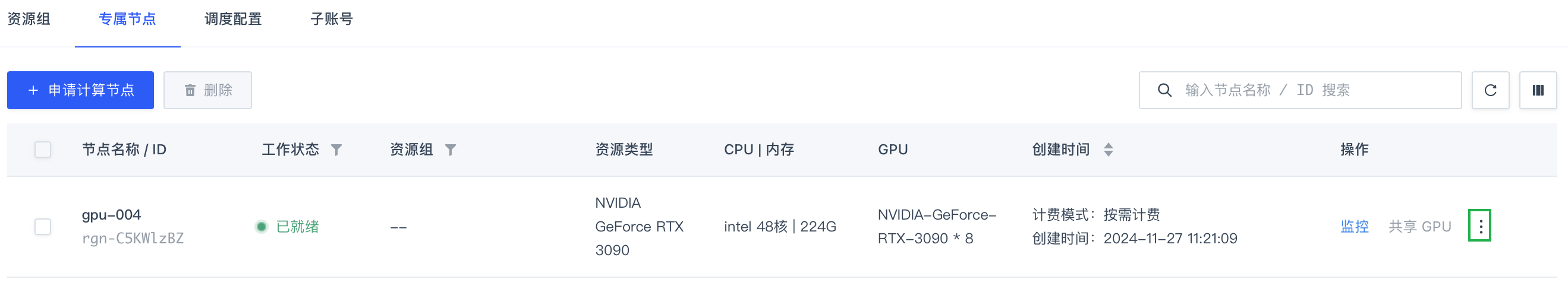 res manage allocate node 1