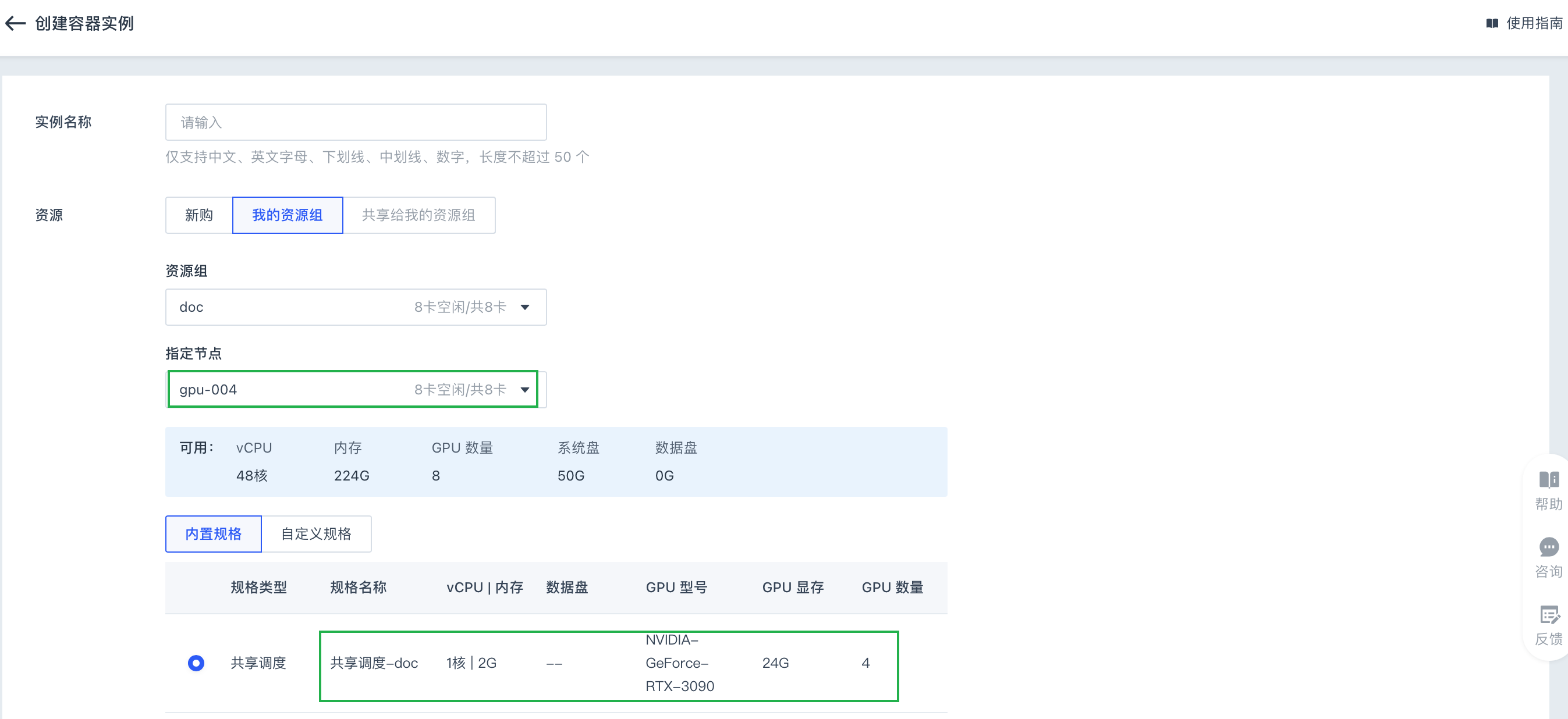 res manage conf schedul 3