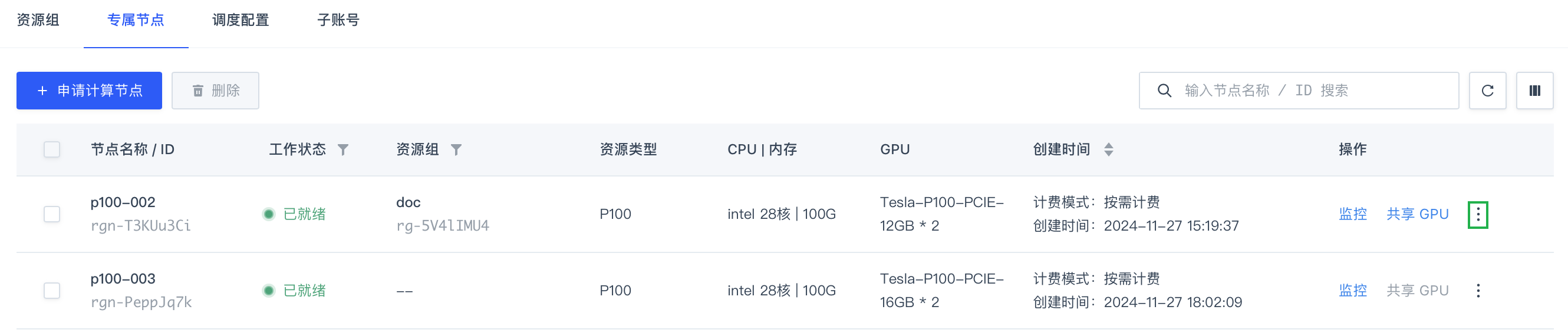 res manage node manage 2