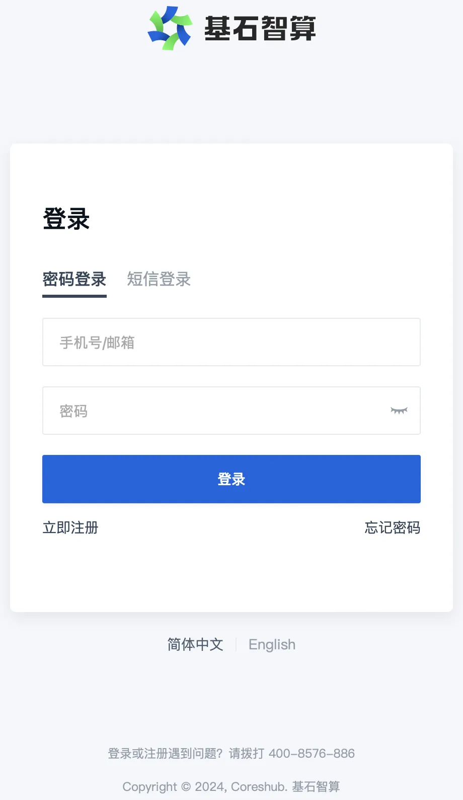 user login phone