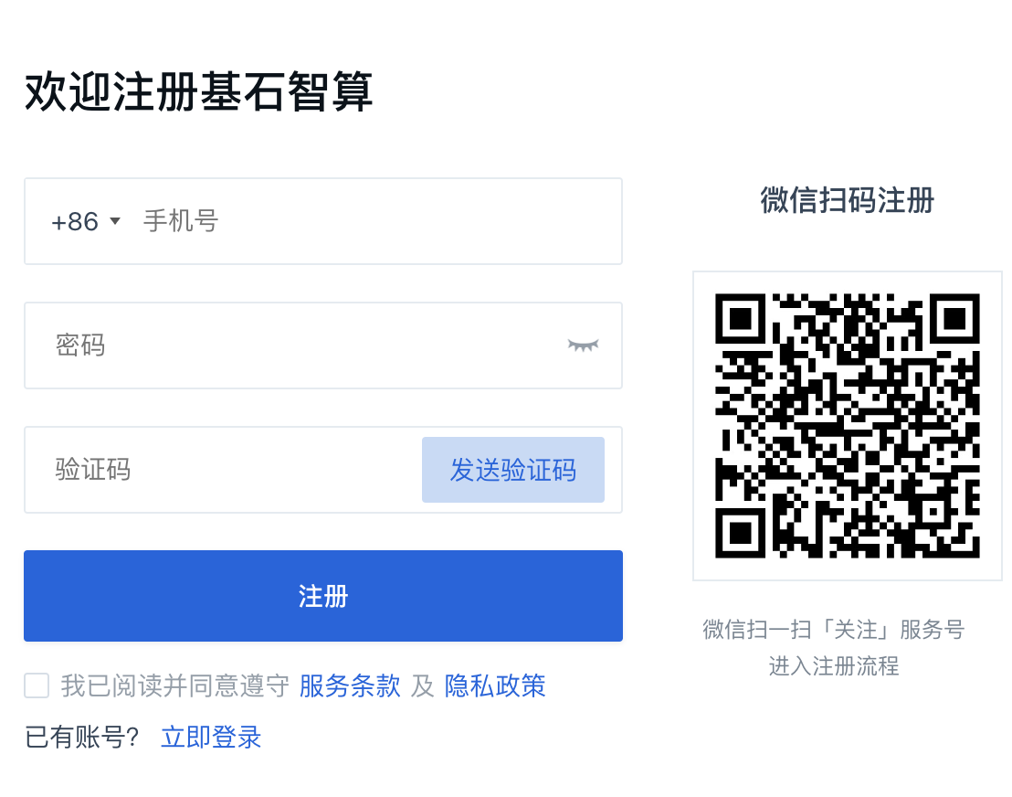user signup phone