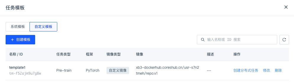 develop training job template4