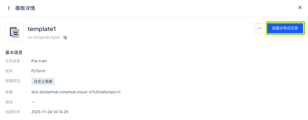 develop training job template5