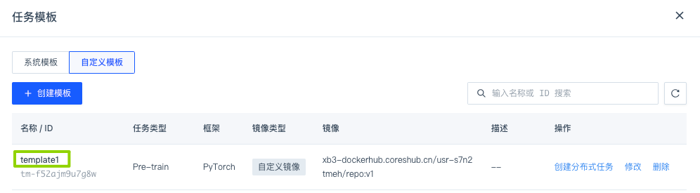 develop training job template detail