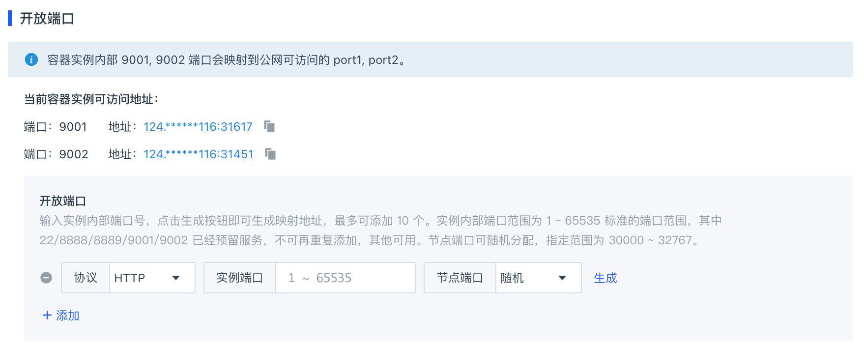 develop training open port